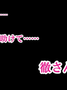 (同人CG集) [なのかH] NTRダイアリー～人妻、響子の日記～_065_60