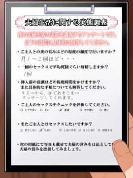 (同人CG集) [なのかH] NTRダイアリー～人妻、響子の日記～_097_92