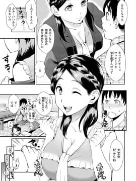 [つげ安奈] SEX LECTURE_029