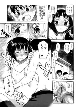 [久川ちん] 新婚さんごっこ_173