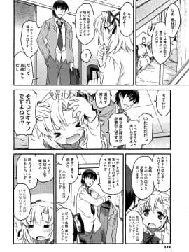 [久川ちん] 新婚さんごっこ_178