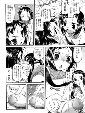 [久川ちん] 新婚さんごっこ_202