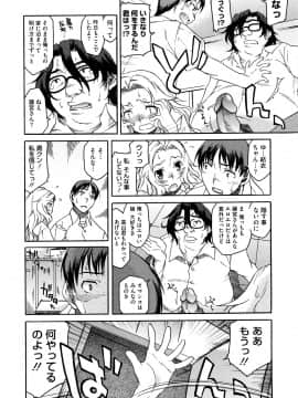 [久川ちん] 新婚さんごっこ_136