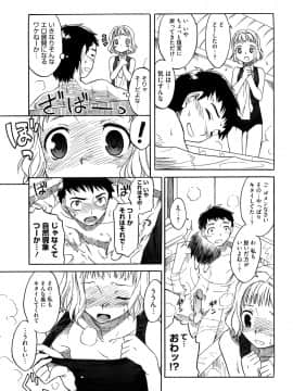 [久川ちん] 新婚さんごっこ_013