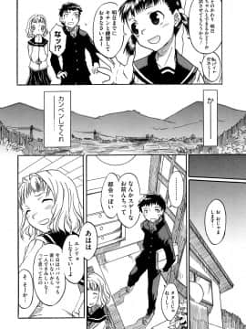 [久川ちん] 新婚さんごっこ_008