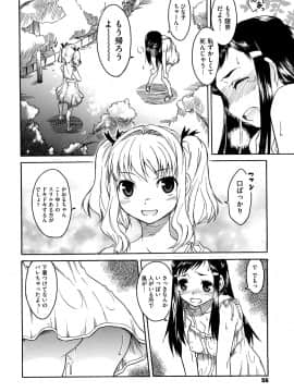 [久川ちん] 新婚さんごっこ_056