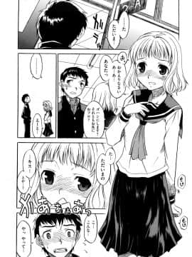 [久川ちん] 新婚さんごっこ_005