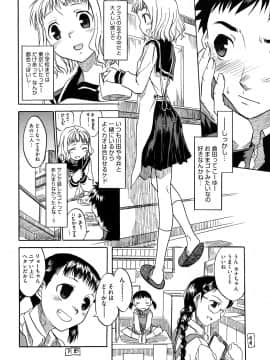 [久川ちん] 新婚さんごっこ_010