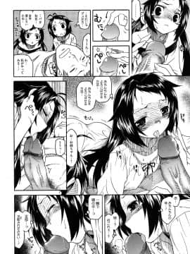 [久川ちん] 新婚さんごっこ_206