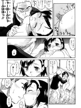 [久川ちん] 新婚さんごっこ_095