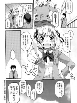 [久川ちん] 新婚さんごっこ_198