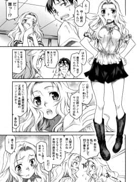 [久川ちん] 新婚さんごっこ_137