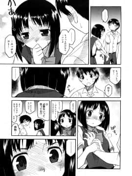 [久川ちん] 新婚さんごっこ_167