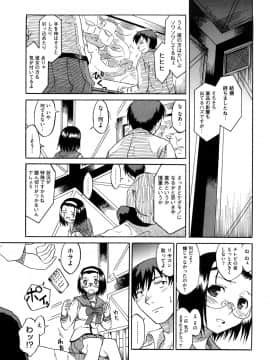 [久川ちん] 新婚さんごっこ_035