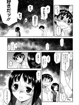 [久川ちん] 新婚さんごっこ_163