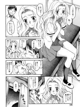 [久川ちん] 新婚さんごっこ_134