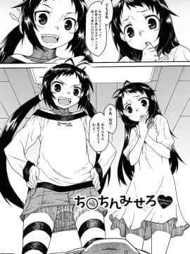 [久川ちん] 新婚さんごっこ_200