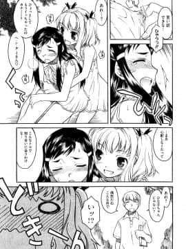 [久川ちん] 新婚さんごっこ_059