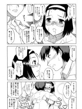 [久川ちん] 新婚さんごっこ_043