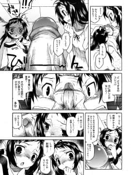 [久川ちん] 新婚さんごっこ_205