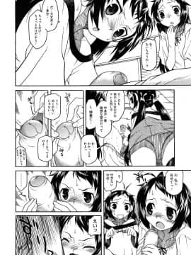 [久川ちん] 新婚さんごっこ_204