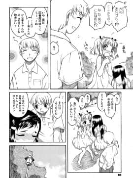 [久川ちん] 新婚さんごっこ_060