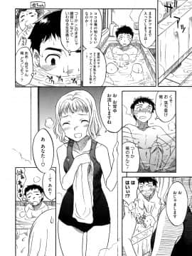 [久川ちん] 新婚さんごっこ_012