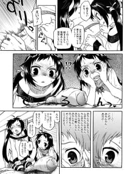 [久川ちん] 新婚さんごっこ_201