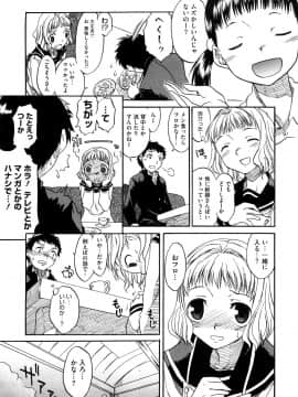 [久川ちん] 新婚さんごっこ_011