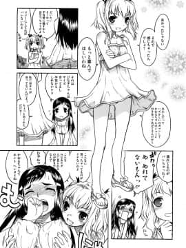 [久川ちん] 新婚さんごっこ_057