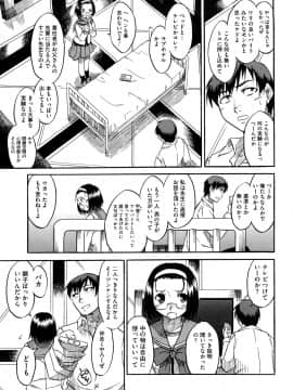 [久川ちん] 新婚さんごっこ_031