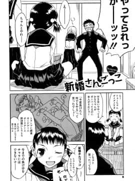 [久川ちん] 新婚さんごっこ_006