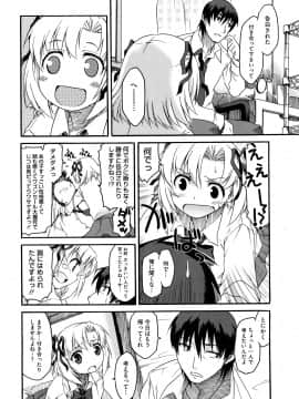 [久川ちん] 新婚さんごっこ_180