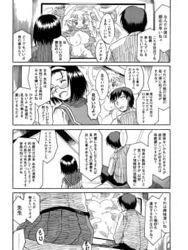 [久川ちん] 新婚さんごっこ_034