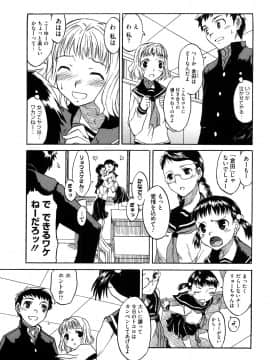 [久川ちん] 新婚さんごっこ_007