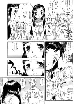 [久川ちん] 新婚さんごっこ_063