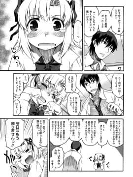 [久川ちん] 新婚さんごっこ_181