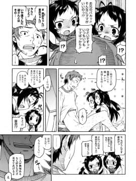 [久川ちん] 新婚さんごっこ_209