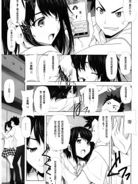 (C93) [彩～IRODORI～ (SOYOSOYO)] ネトラレノトリコ [中国翻訳]_19_01_0_01_18