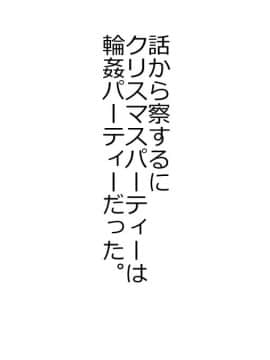 (同人CG集) [Riん] 好きな娘がヤリチンに食い散らかされるまで_075_29_075