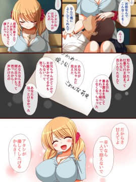 (同人誌) [もものしろっぷ] ギャルに甘えてみる？ (オリジナル)_12