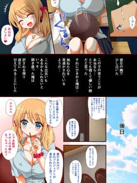 (同人誌) [もものしろっぷ] ギャルに甘えてみる？ (オリジナル)_13