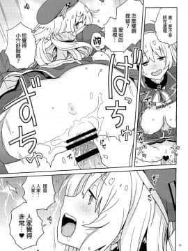 [全裸レストラン (縁山)] 教えて愛宕さん (艦隊これくしょん -艦これ-) [final個人漢化]_22