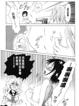 [風的工房][みら] ぬるぬる百合❤OL 濕潤濕潤百合OL_140