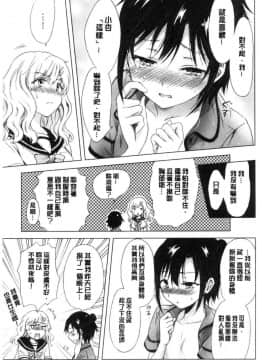 [風的工房][みら] ぬるぬる百合❤OL 濕潤濕潤百合OL_142