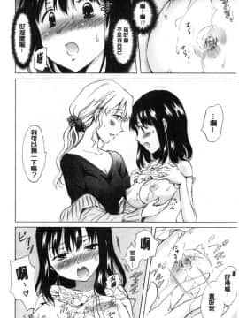 [風的工房][みら] ぬるぬる百合❤OL 濕潤濕潤百合OL_061