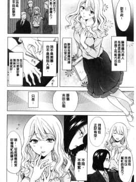 [風的工房][みら] ぬるぬる百合❤OL 濕潤濕潤百合OL_159