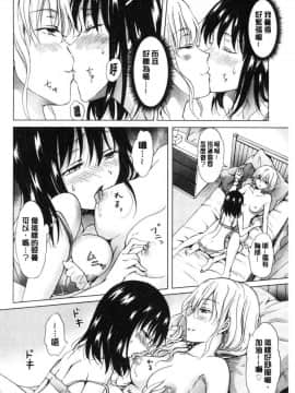 [風的工房][みら] ぬるぬる百合❤OL 濕潤濕潤百合OL_099