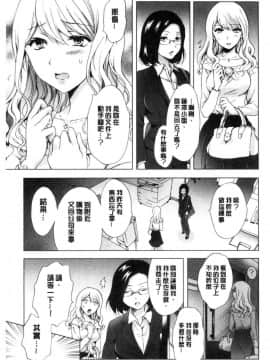 [風的工房][みら] ぬるぬる百合❤OL 濕潤濕潤百合OL_162