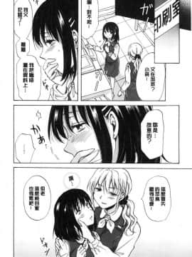 [風的工房][みら] ぬるぬる百合❤OL 濕潤濕潤百合OL_019